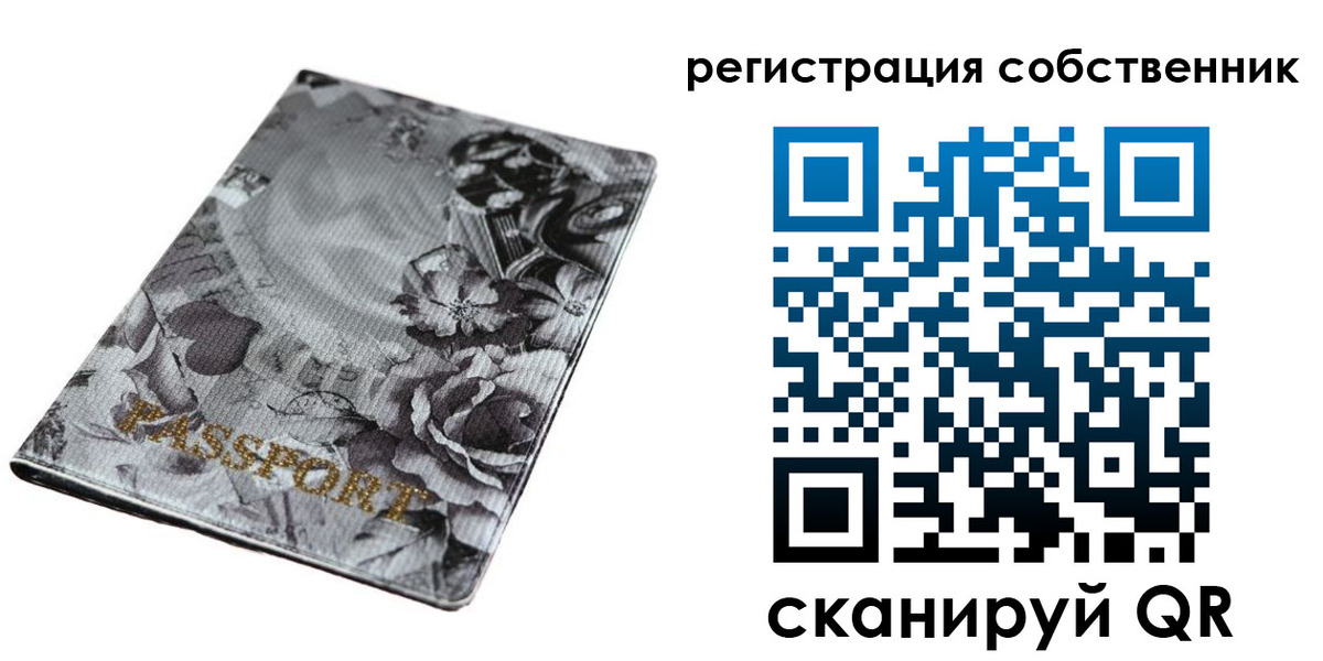временная регистрация надежно в Иваново