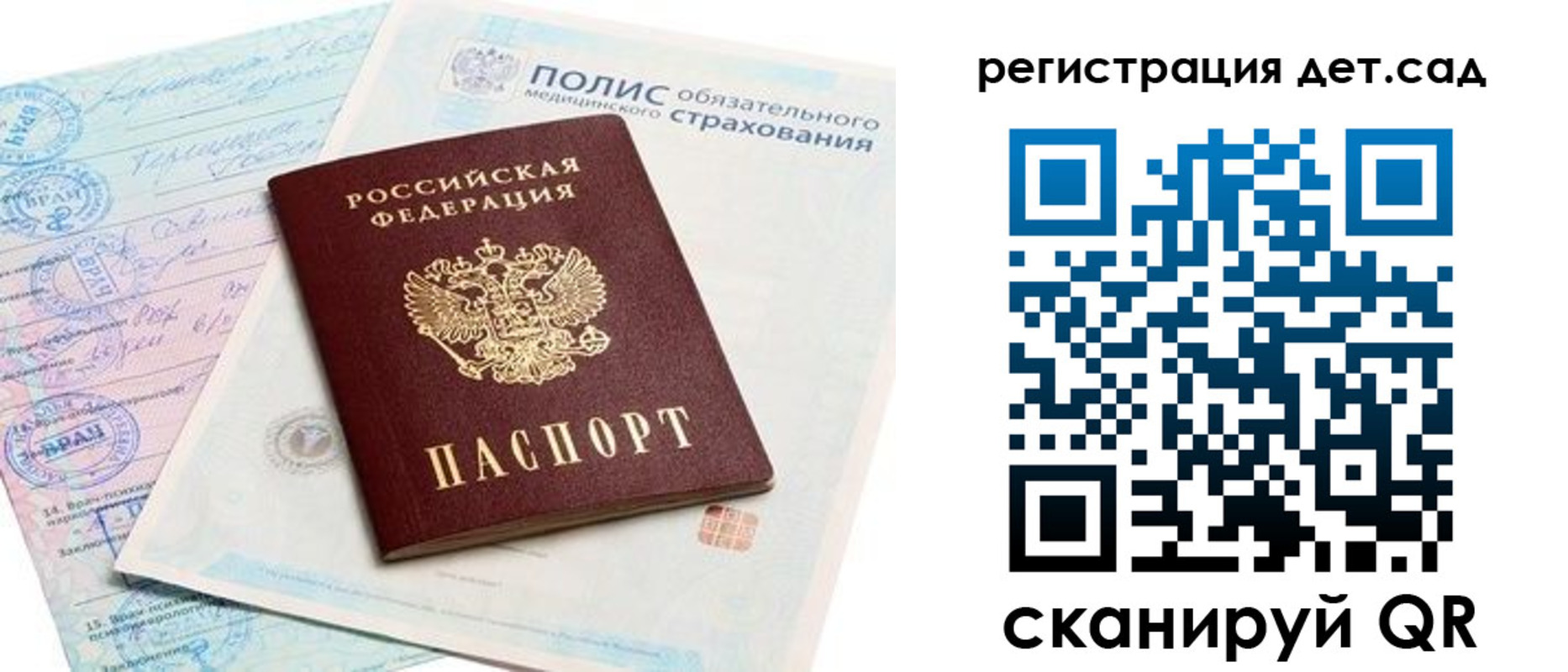прописка в Иваново
