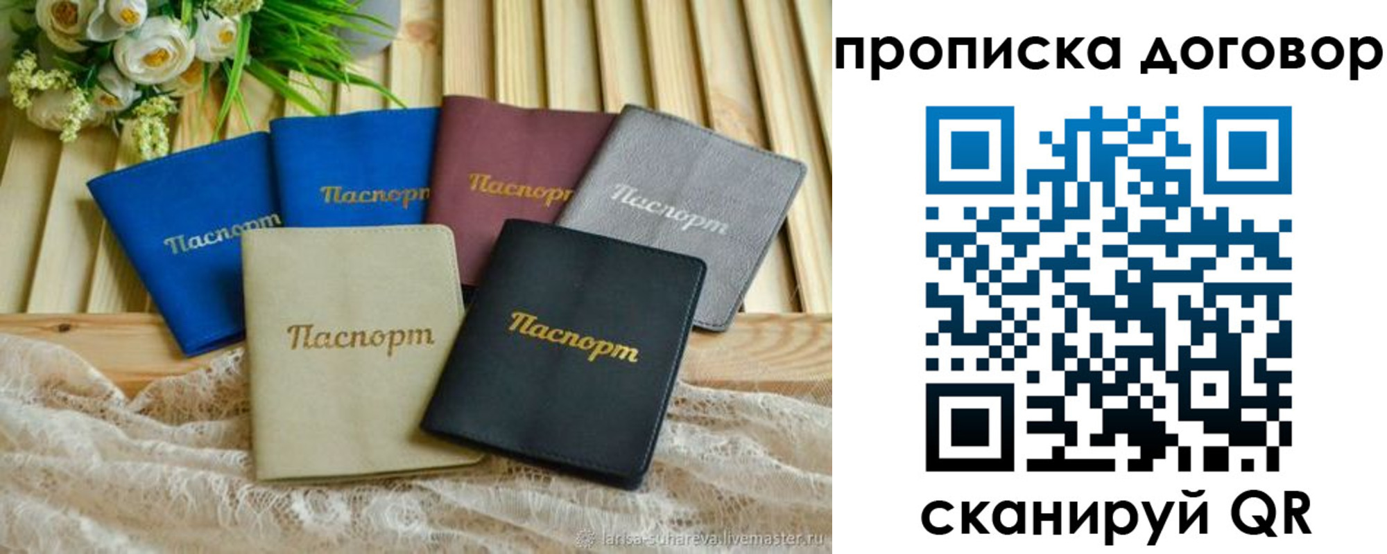 регистрация для школы в Иваново