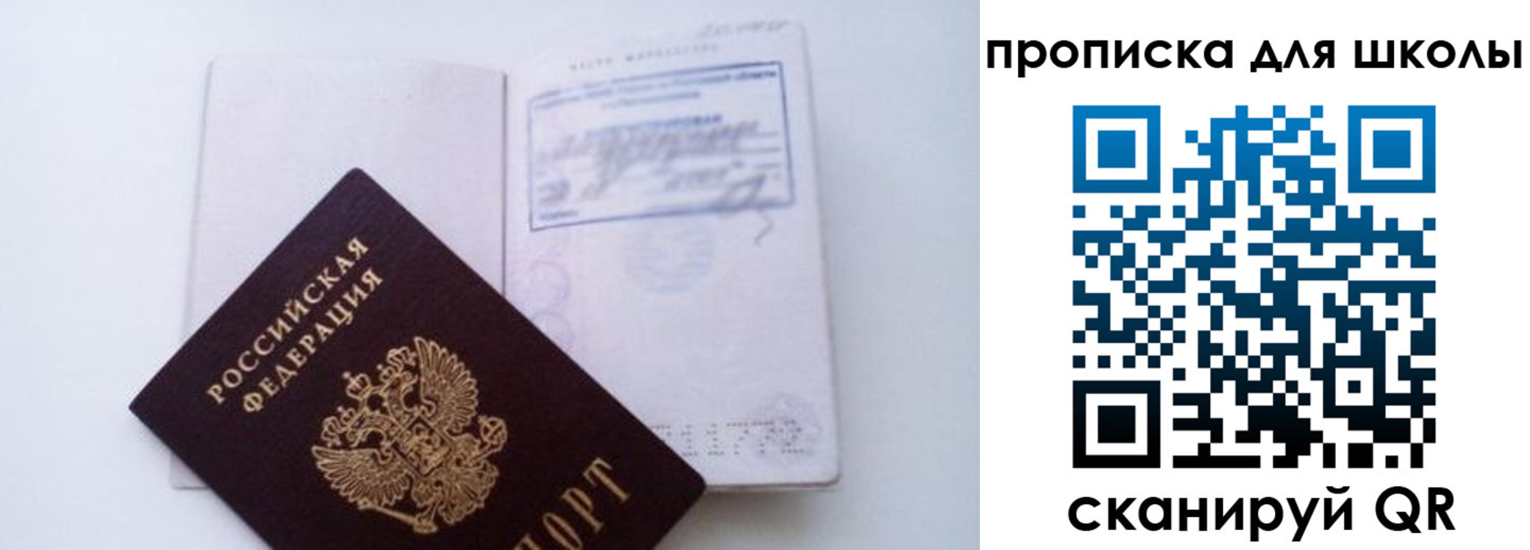 прописка для кредита в Иваново