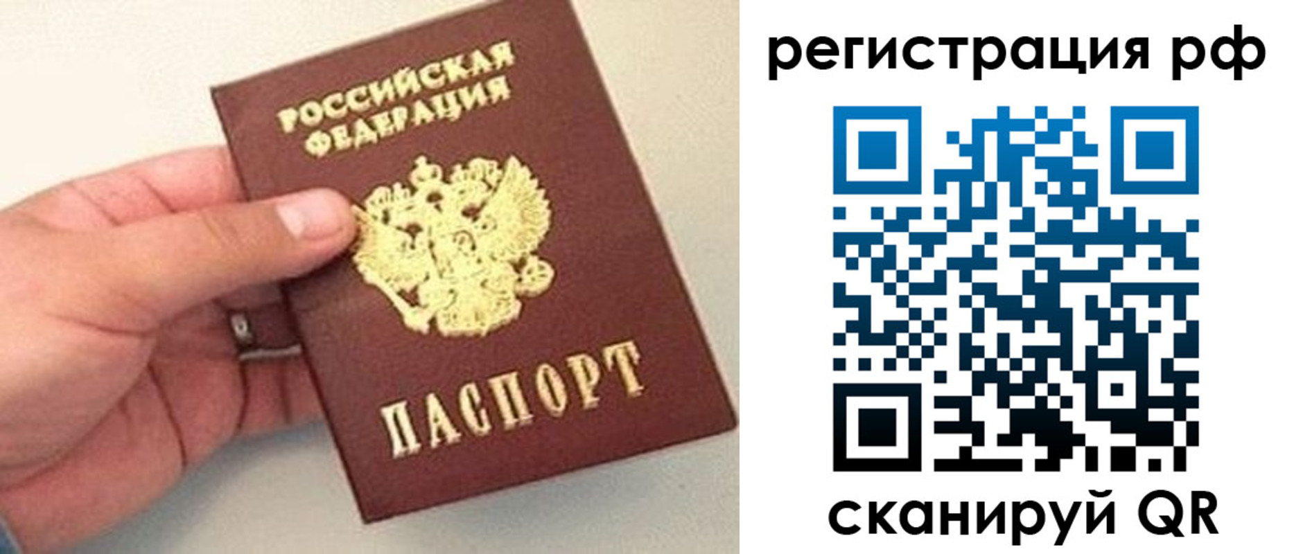 регистрация для дет. сада в Иваново