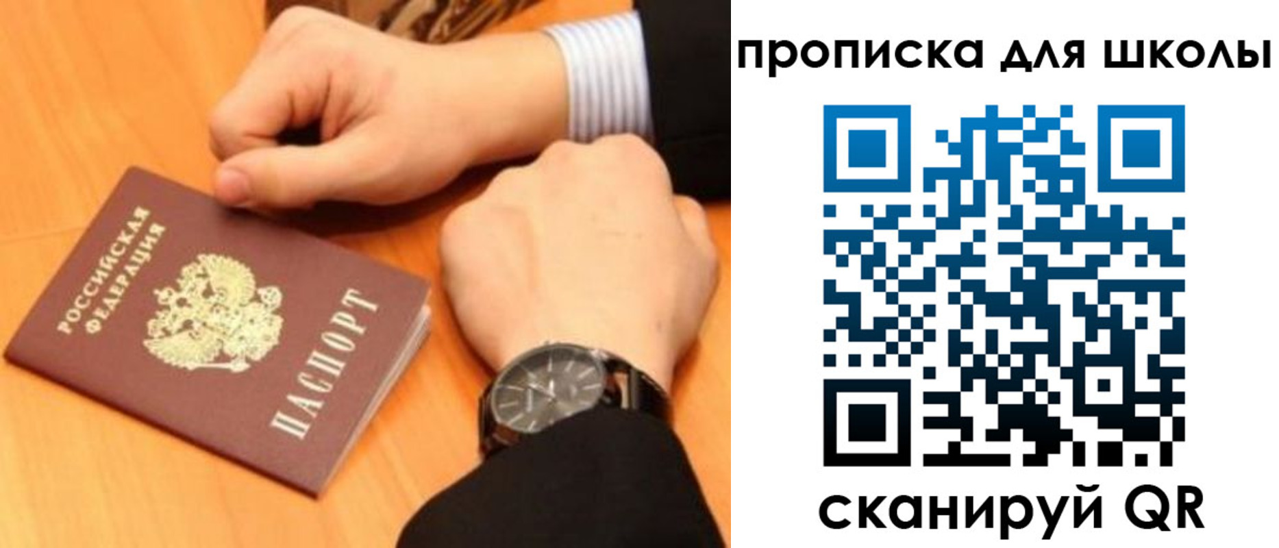 временная регистрация надежно в Иваново
