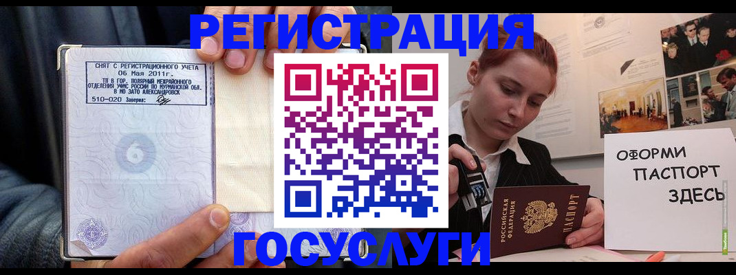 временная регистрация в Иваново