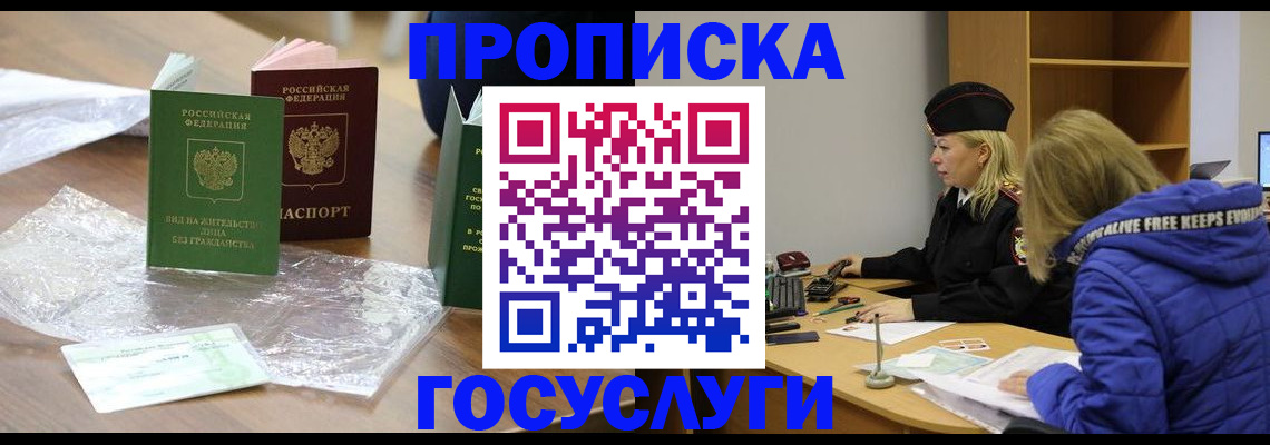 временная регистрация надежно в Иваново