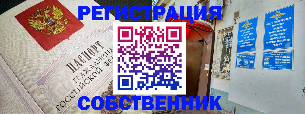 временная регистрация в Иваново