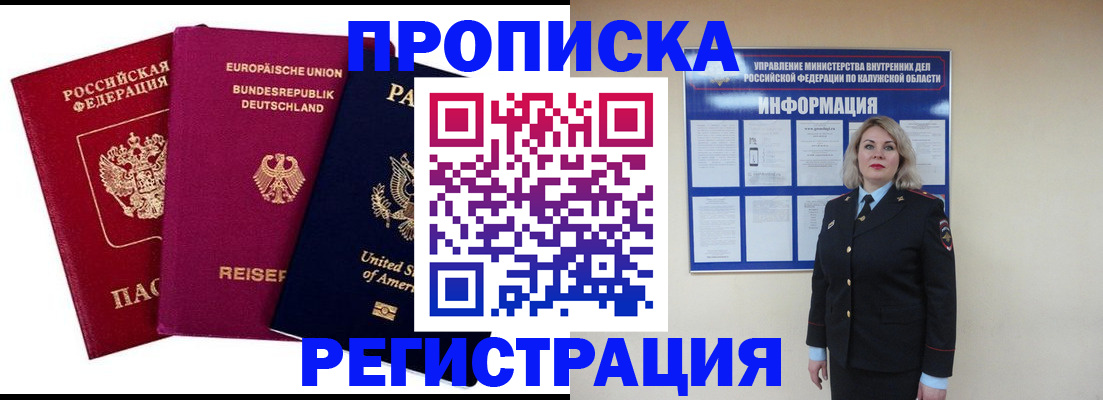 временная регистрация законно в Иваново