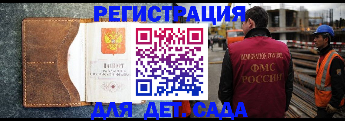 прописка для школы в Иваново