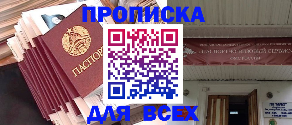 временная регистрация недорого в Иваново