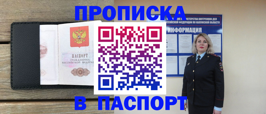 миграционный учет в Иваново