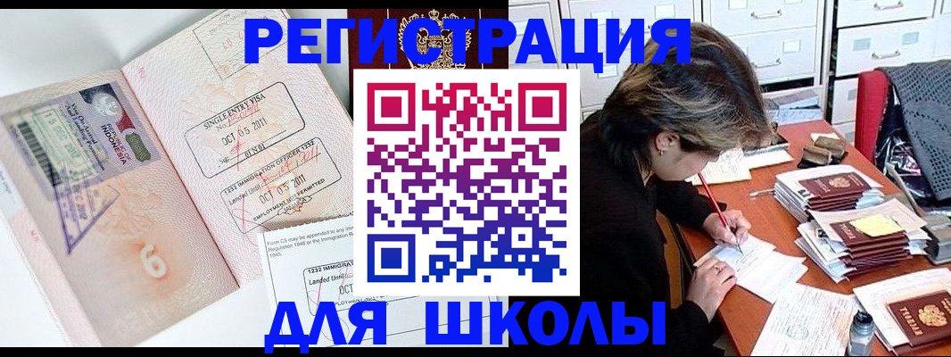 прописка штамп в Иваново
