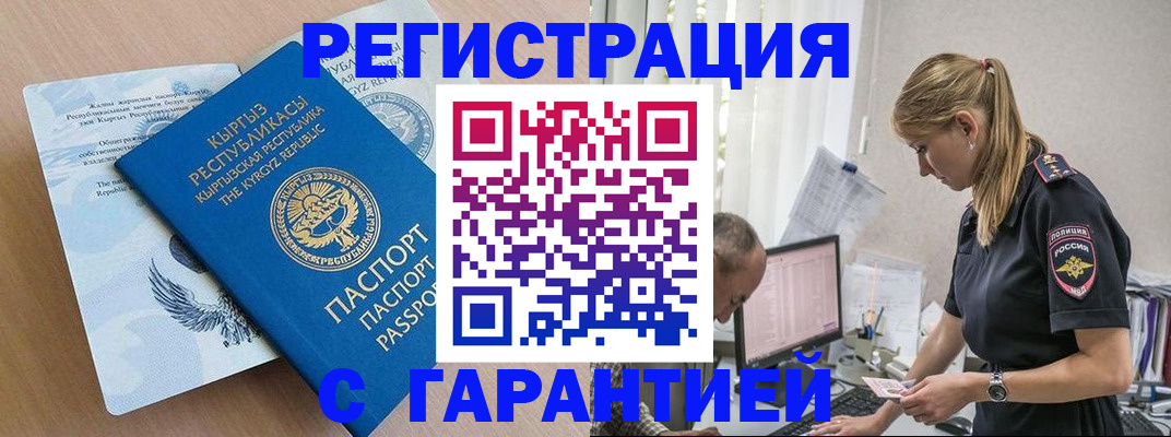 прописка для школы в Иваново