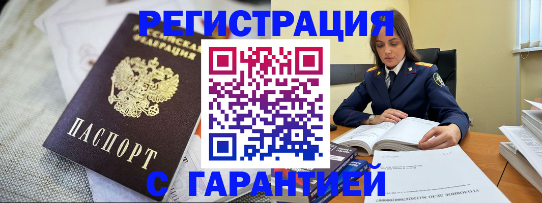временная регистрация гарантия в Иваново